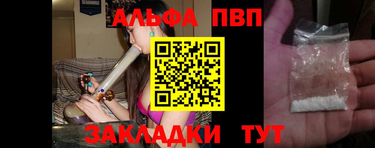 купить наркоту  Alfa_PVP СК  Alpha PVP мука  Вход с VPN  Самара 