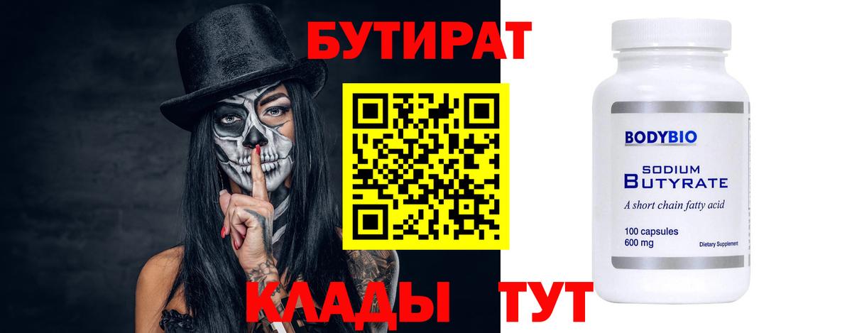 Самара  БУТИРАТ оксибутират  Вход с VPN 