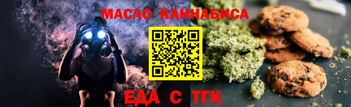 Самара  Печенье с ТГК конопля  Вход с VPN 