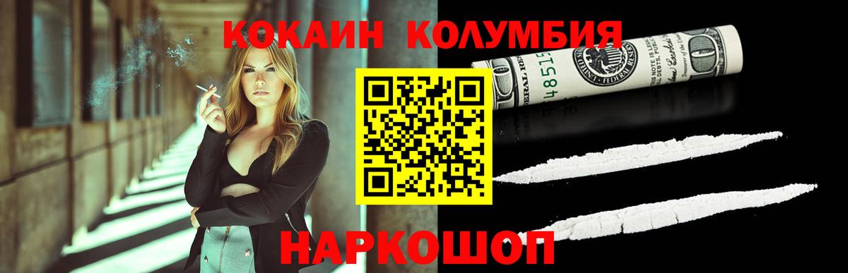Кокаин FishScale Самара