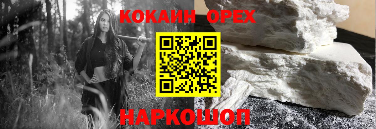 даркнет сайт  КОКАИН Боливия  Вход с VPN  Самара 