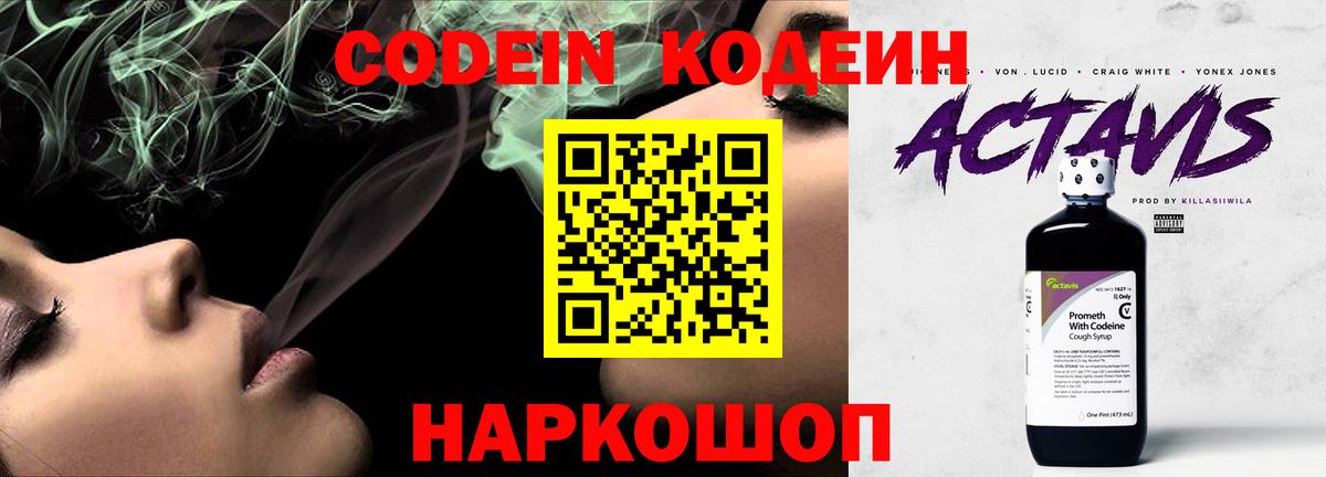 Кодеиновый сироп Lean напиток Lean (лин)  наркота  Самара  Вход с VPN 