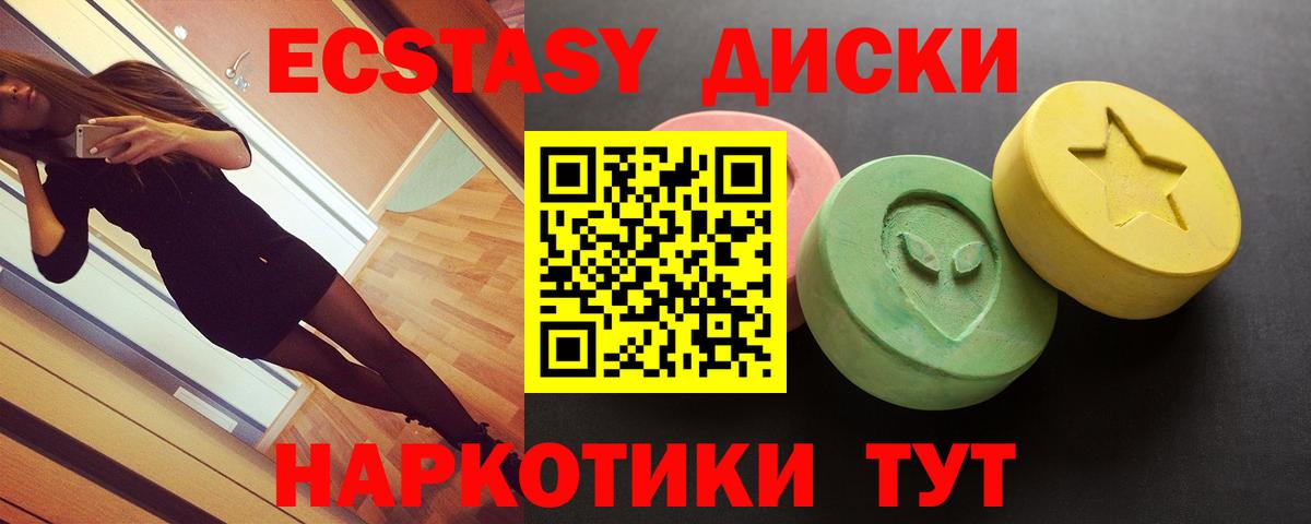 ЭКСТАЗИ 250 мг Самара