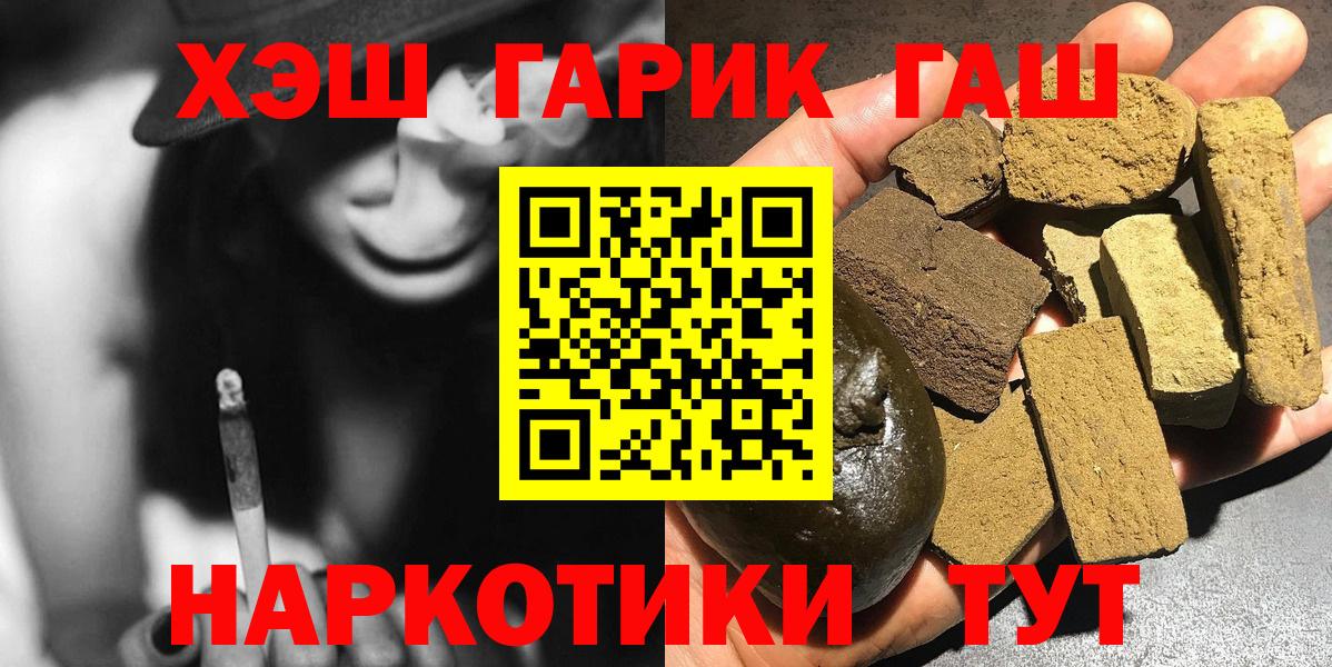 ГАШИШ  Вход с VPN  Самара  Гашиш Cannabis 