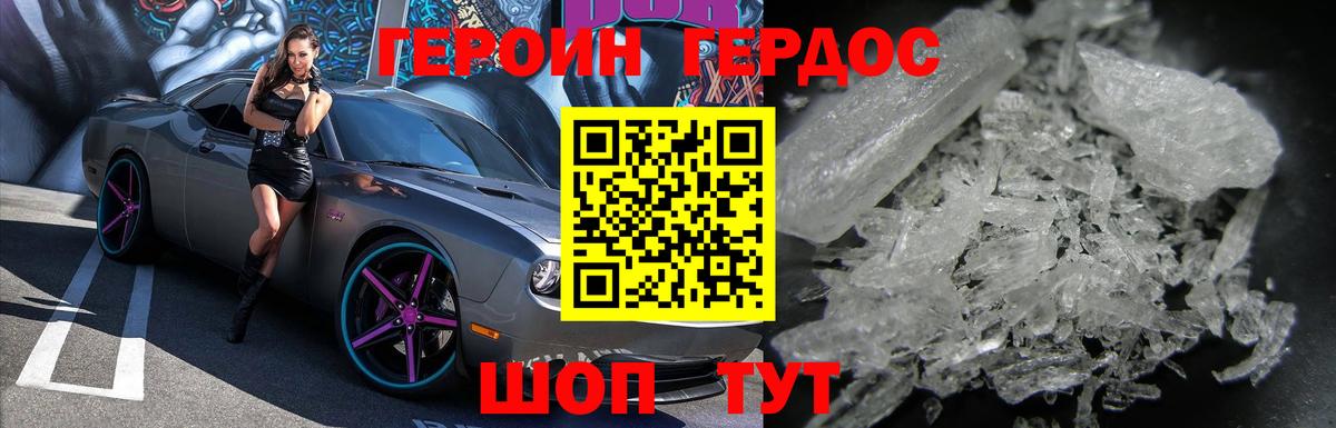 Героин Heroin  Вход с VPN  Самара 