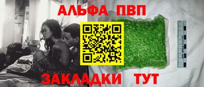 Альфа ПВП Будённовск