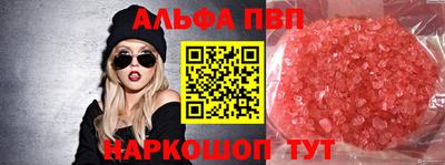 Альфа ПВП Будённовск