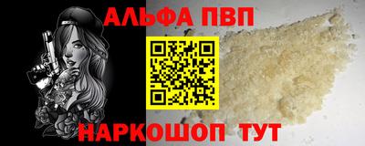 Альфа ПВП Будённовск