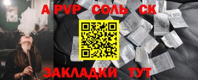 Альфа ПВП Будённовск
