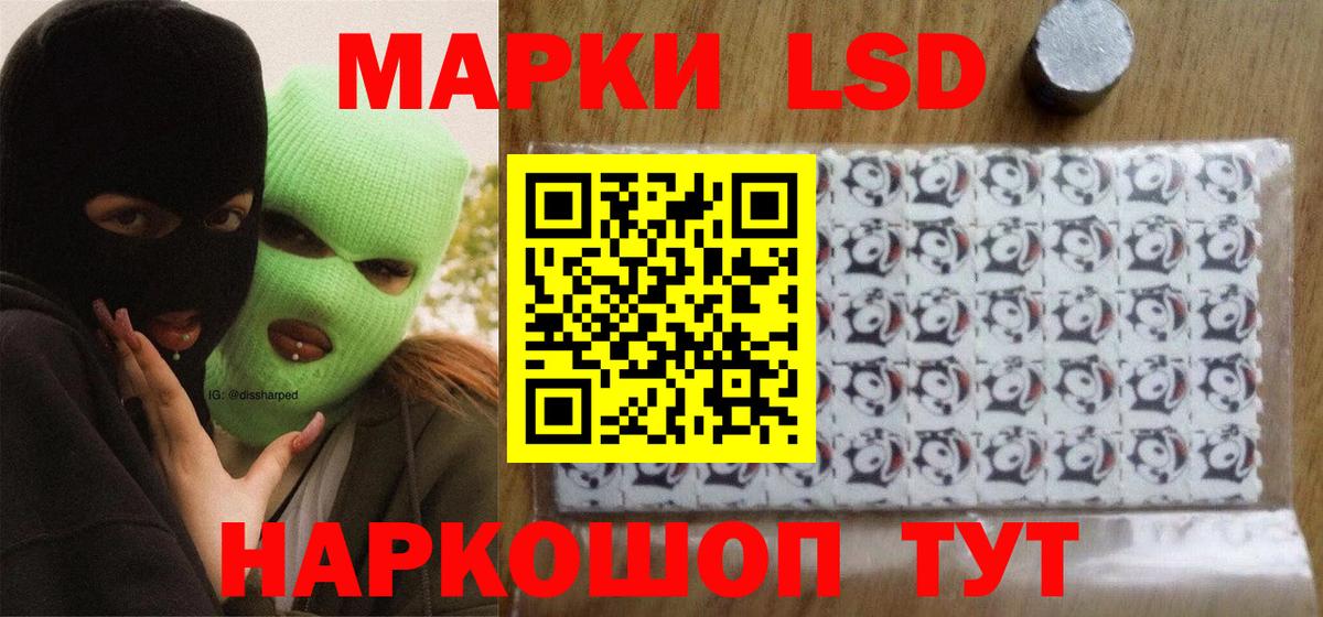 Лсд 25 экстази кислота Самара