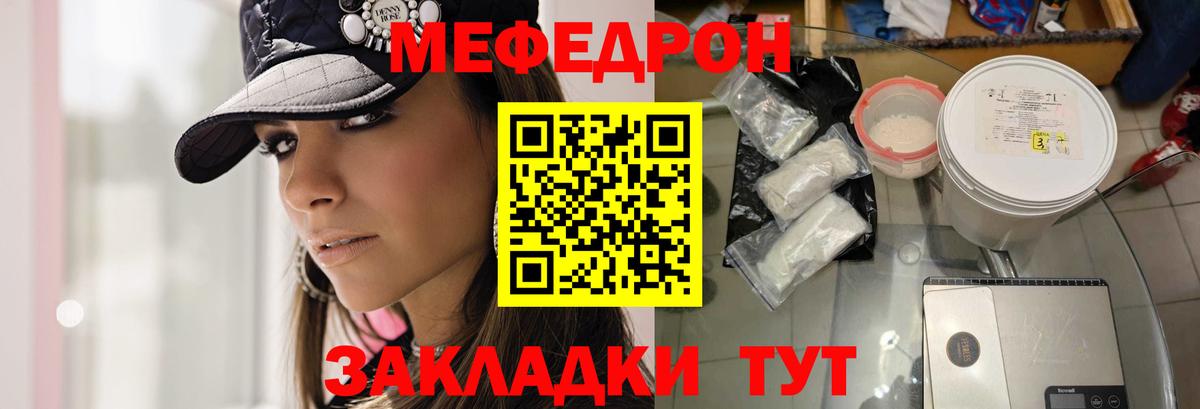 Меф mephedrone  Меф мяу мяу  Вход с VPN  Самара 