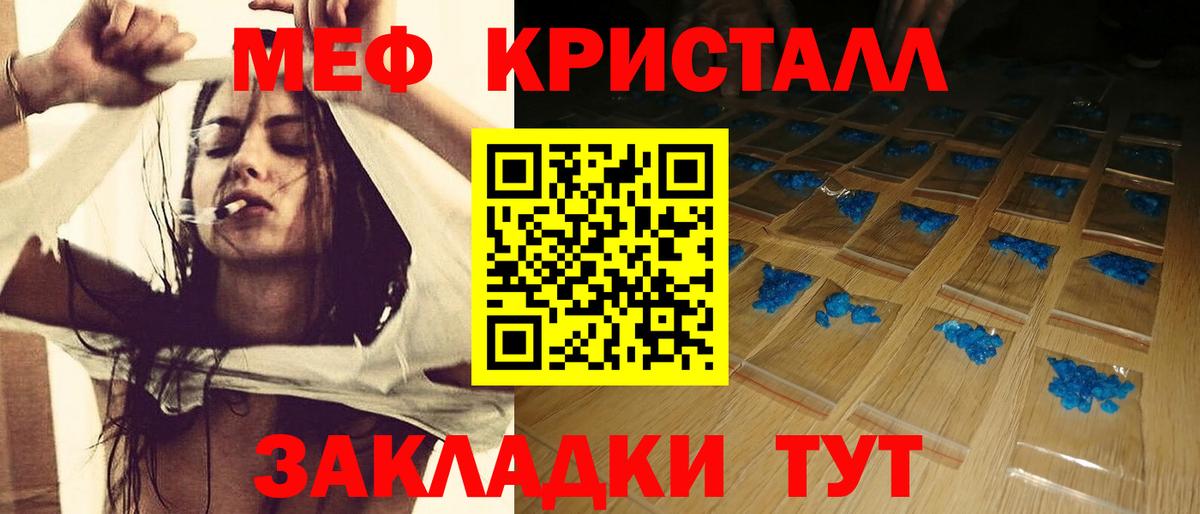 Меф мяу мяу мука Самара