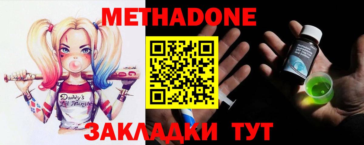 OMG ссылка  Метадон кристалл  МЕТАДОН VHQ  Вход с VPN  Самара 