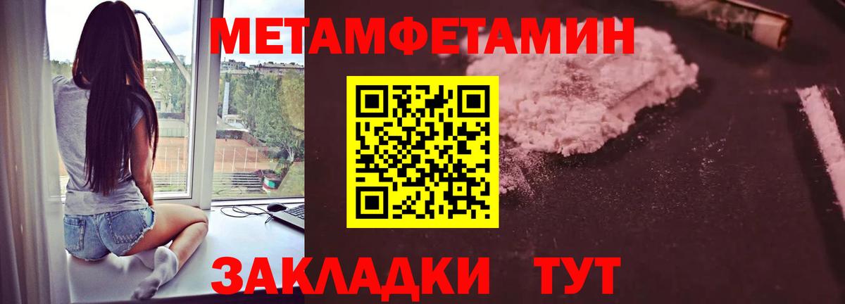 МЕТАМФЕТАМИН витя  МЕТАМФЕТАМИН витя  Самара  Вход с VPN 
