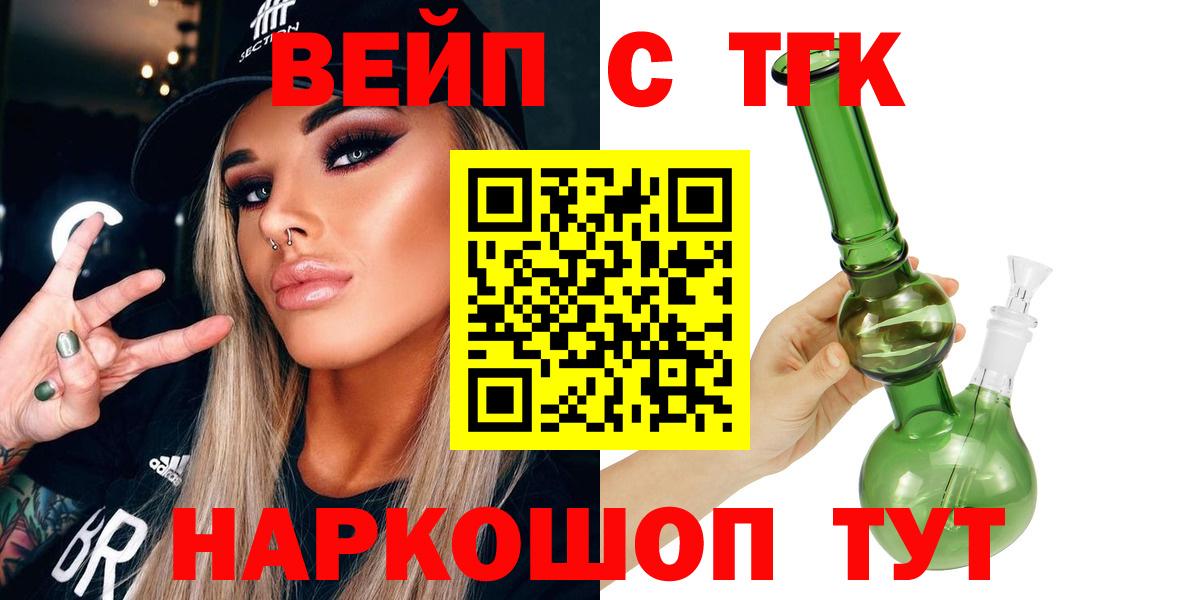 Дистиллят ТГК гашишное масло Самара