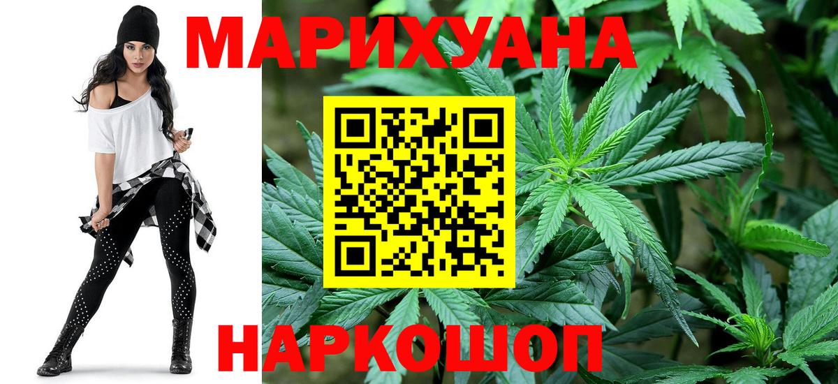 Бошки Шишки White Widow  Вход с VPN  МАРИХУАНА LSD WEED  Канабис Ganja  Шишки марихуана Amnesia  Самара 